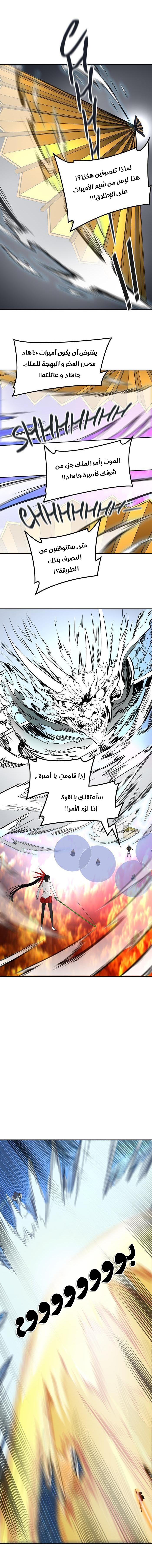 Tower of God 2: Chapter 329 - Page 4