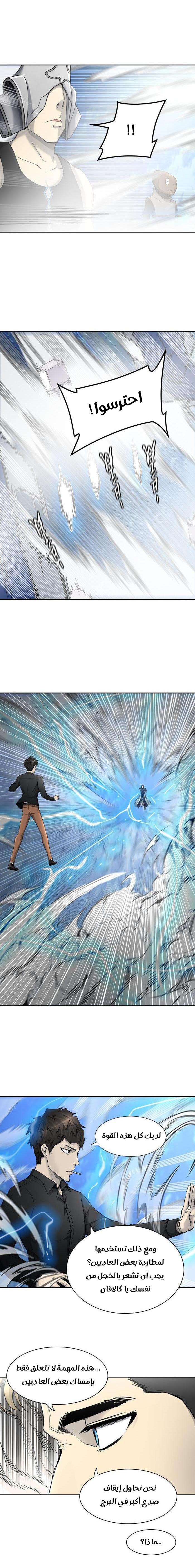 Tower of God 2: Chapter 329 - Page 5