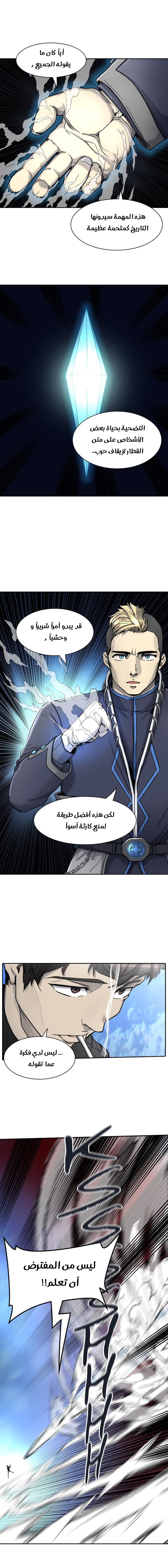 Tower of God 2: Chapter 329 - Page 6