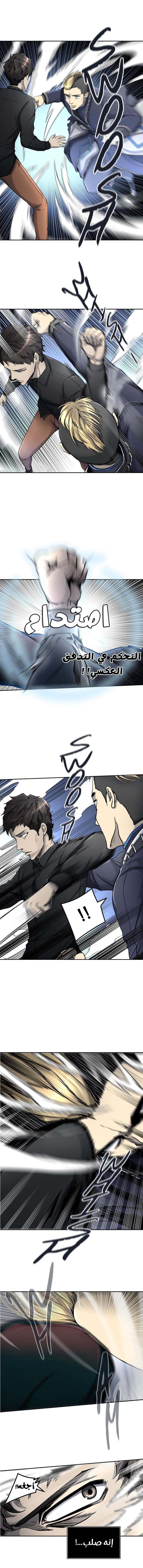 Tower of God 2: Chapter 329 - Page 7