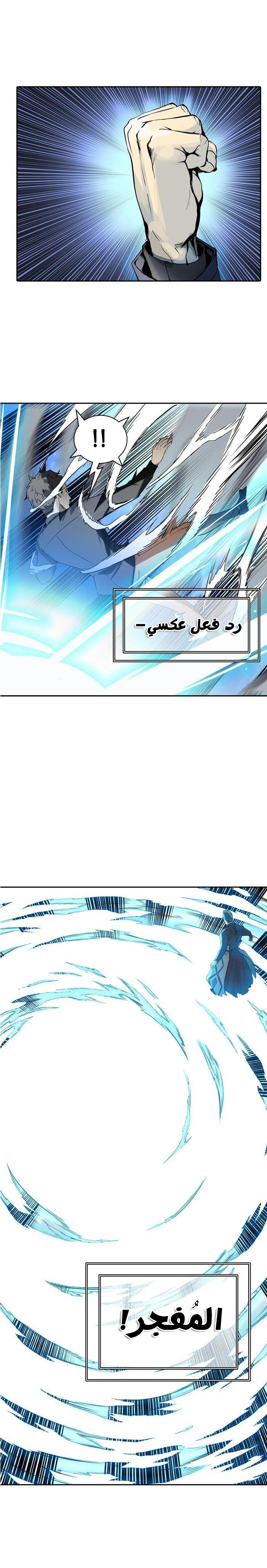 Tower of God 2: Chapter 329 - Page 9