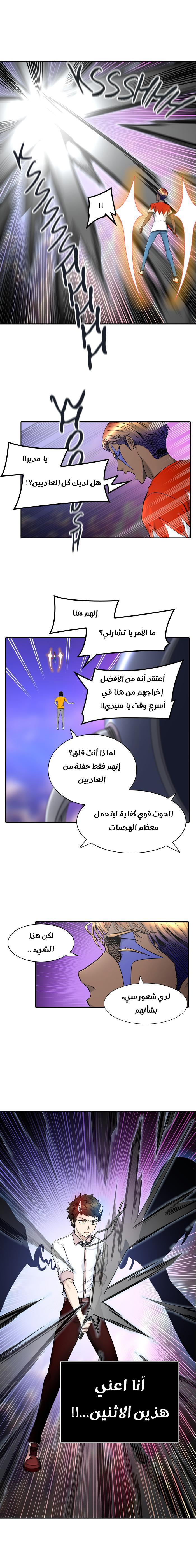 Tower of God 2: Chapter 329 - Page 14
