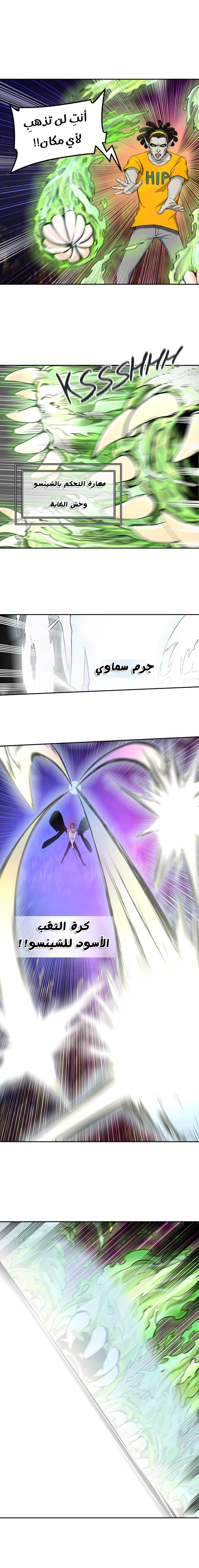 Tower of God 2: Chapter 329 - Page 18