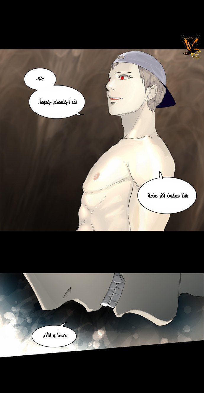 Tower of God 2: Chapter 33 - Page 1