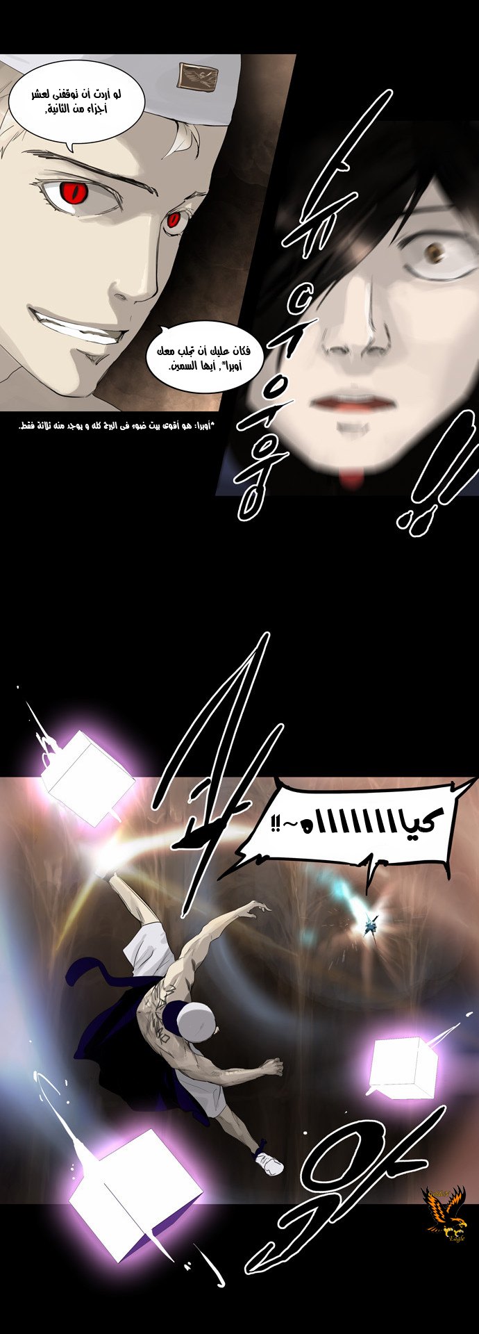 Tower of God 2: Chapter 33 - Page 4
