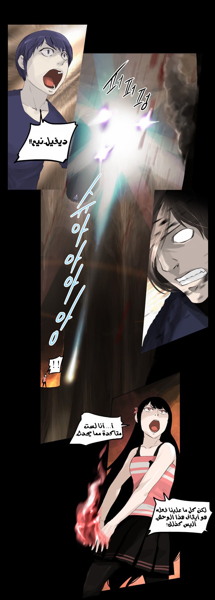 Tower of God 2: Chapter 33 - Page 5