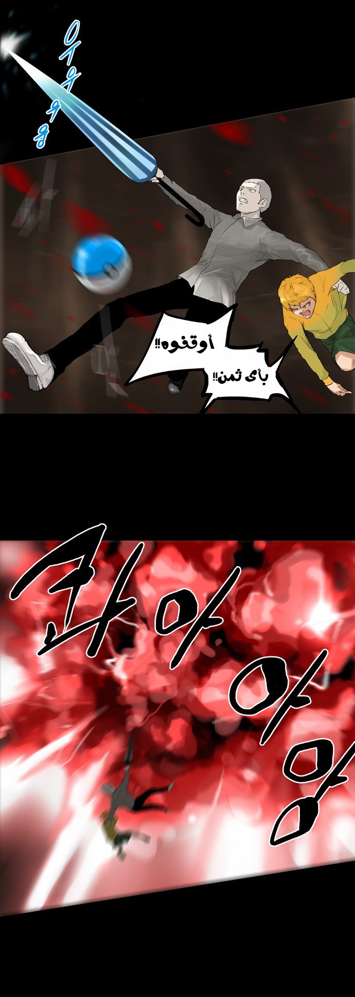 Tower of God 2: Chapter 33 - Page 6