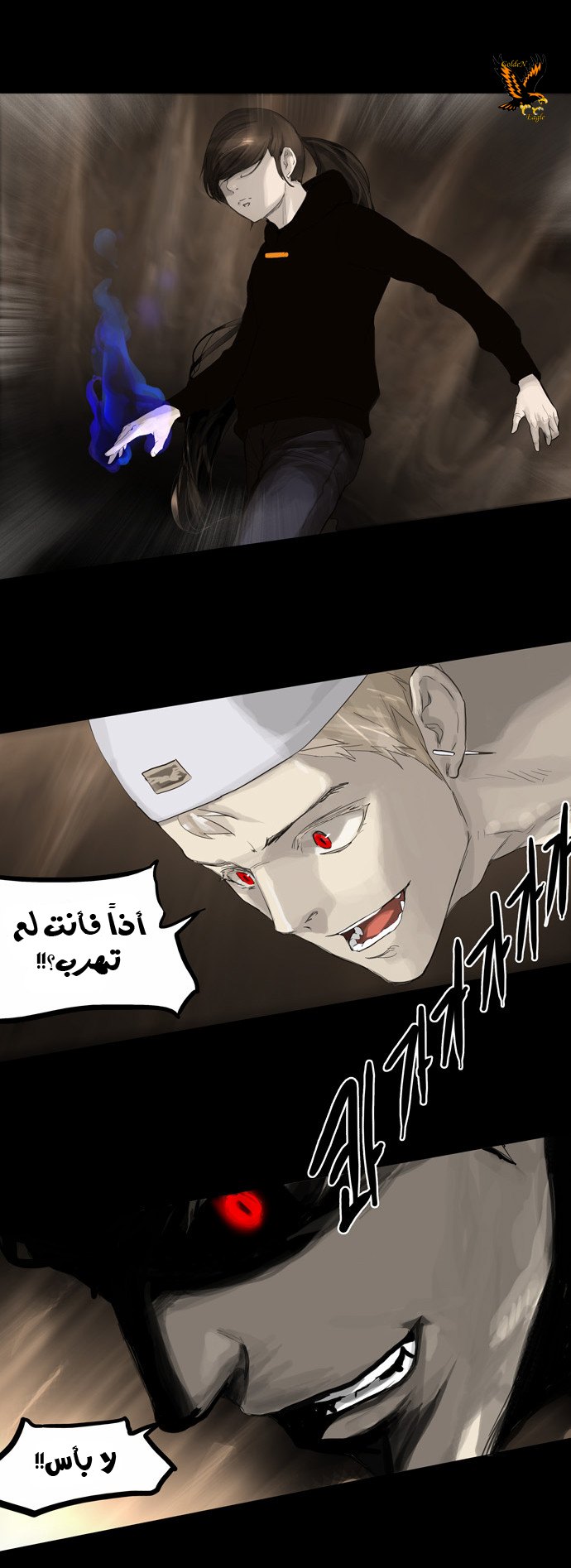Tower of God 2: Chapter 33 - Page 9