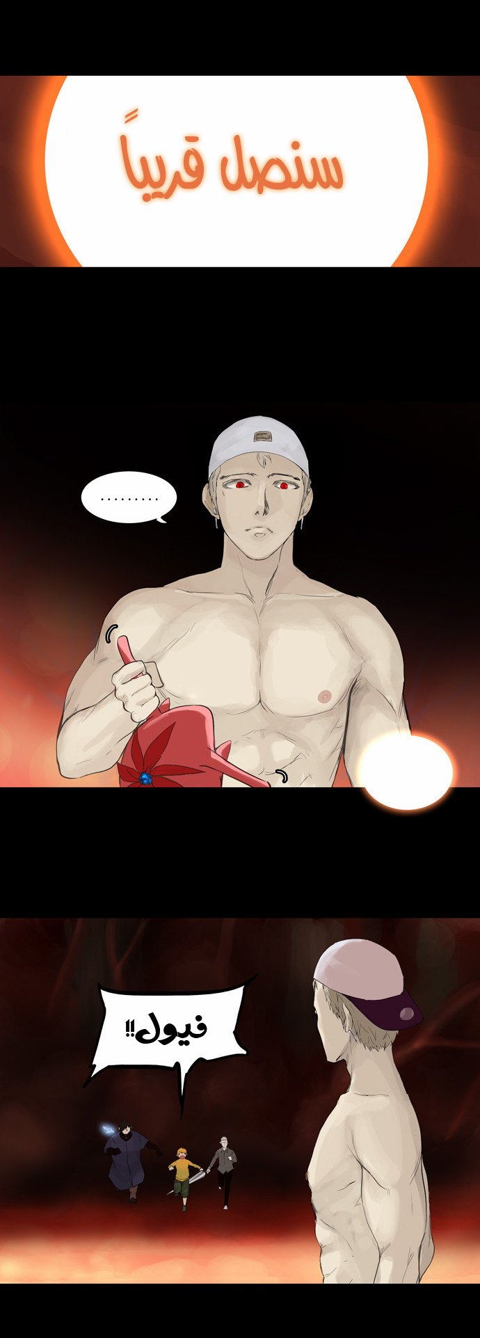 Tower of God 2: Chapter 33 - Page 17