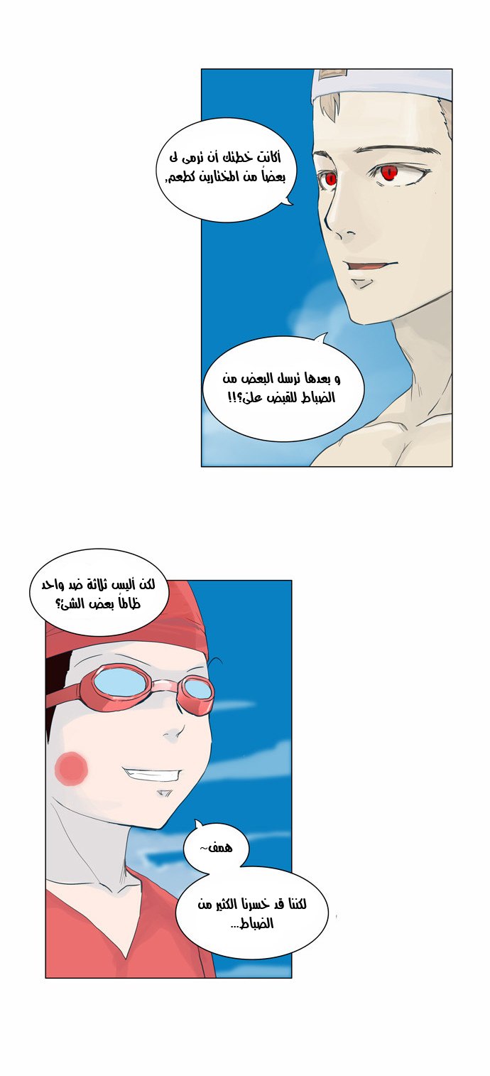Tower of God 2: Chapter 33 - Page 24