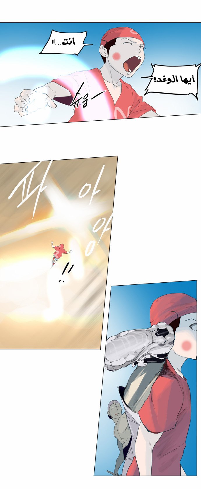 Tower of God 2: Chapter 33 - Page 28