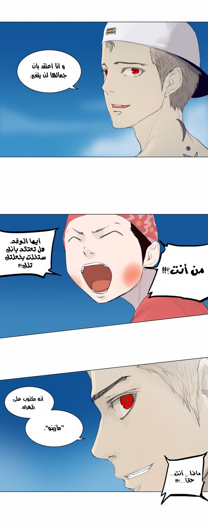 Tower of God 2: Chapter 33 - Page 32