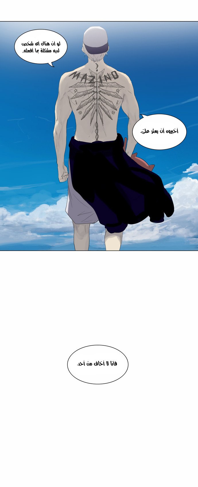 Tower of God 2: Chapter 33 - Page 33