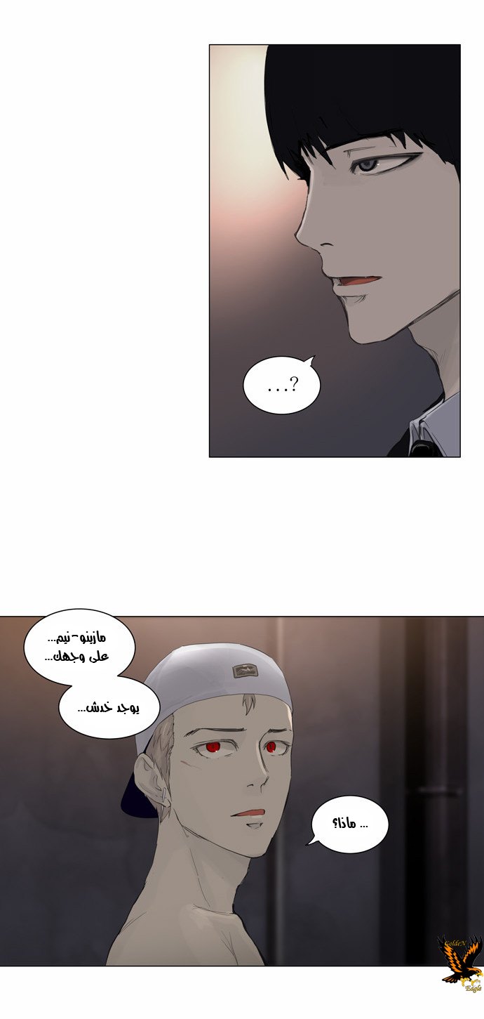Tower of God 2: Chapter 33 - Page 35
