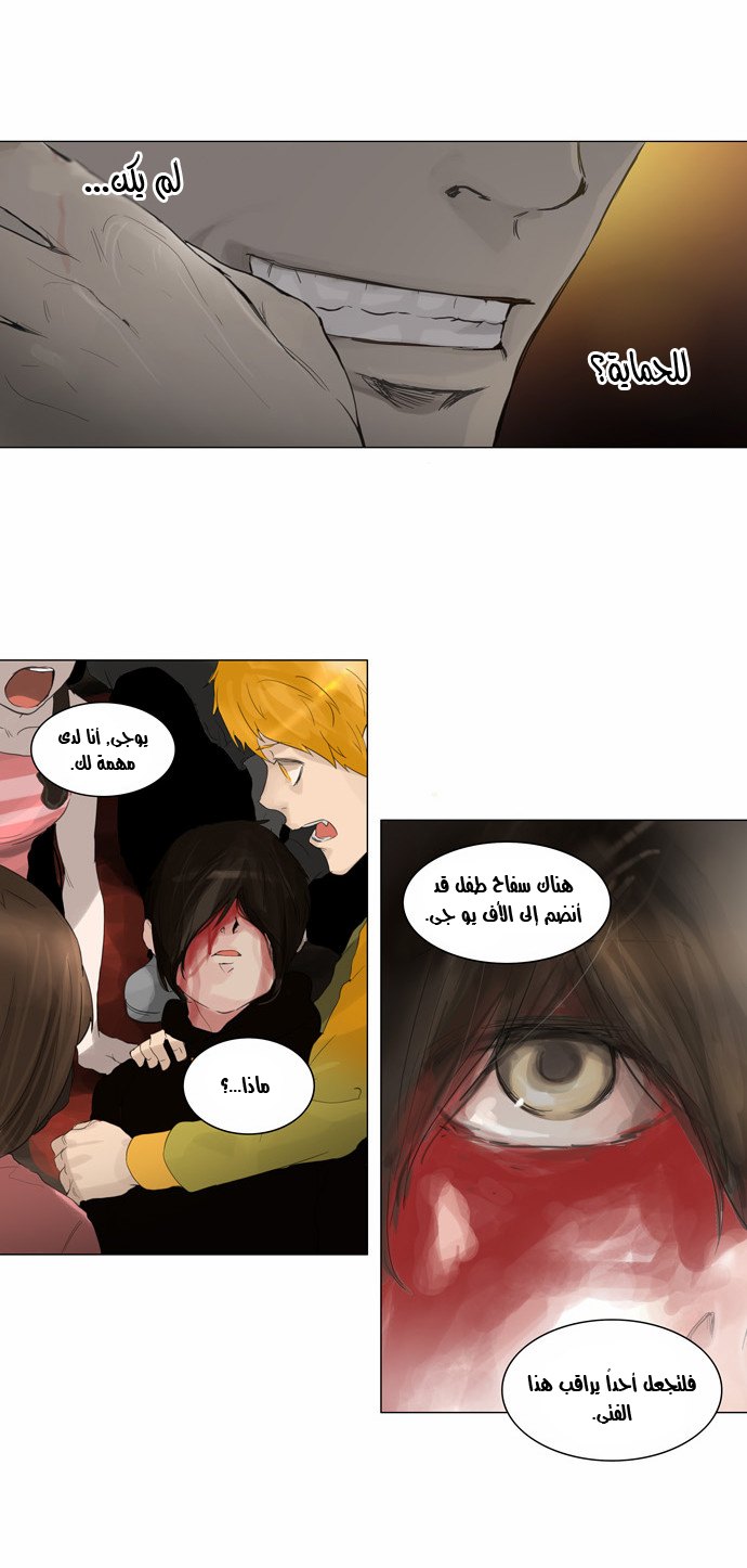 Tower of God 2: Chapter 33 - Page 37