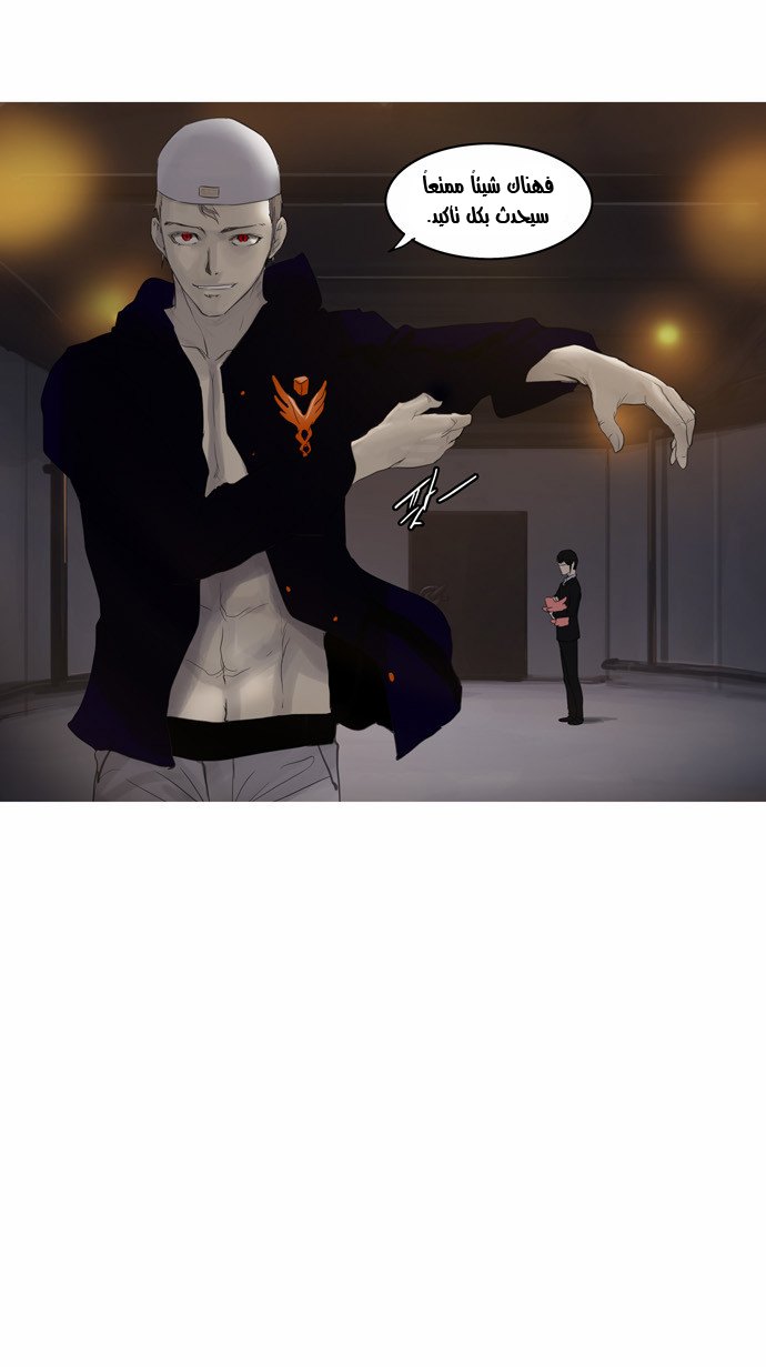 Tower of God 2: Chapter 33 - Page 38