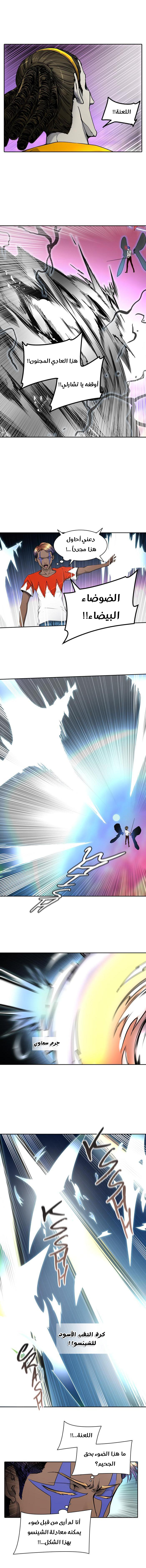 Tower of God 2: Chapter 330 - Page 6