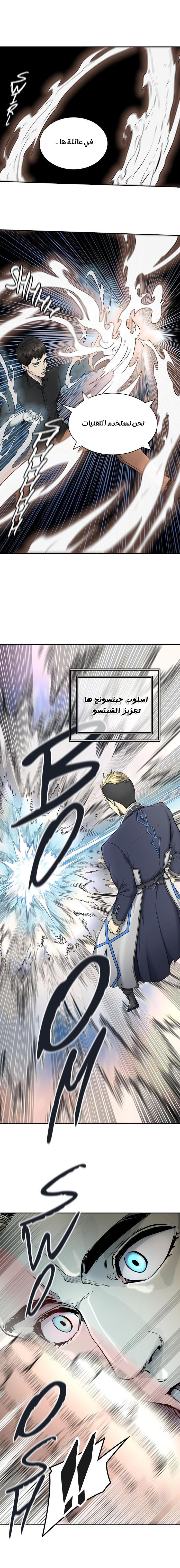 Tower of God 2: Chapter 330 - Page 10