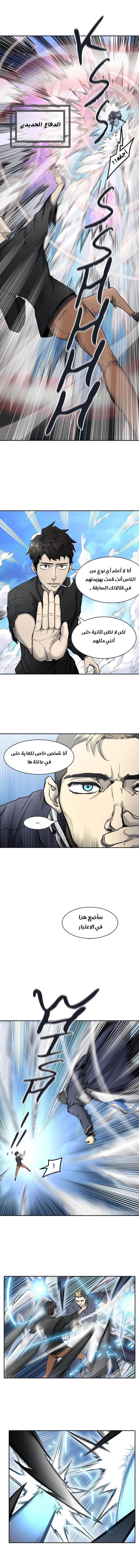 Tower of God 2: Chapter 330 - Page 11