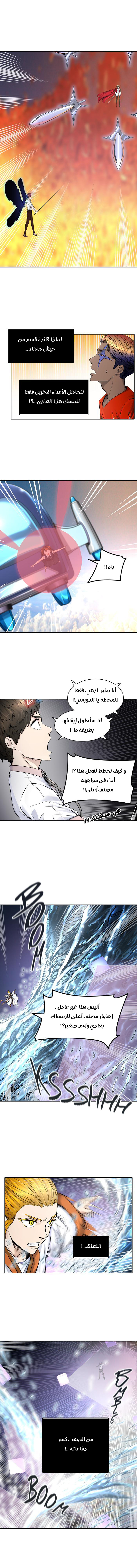 Tower of God 2: Chapter 331 - Page 5