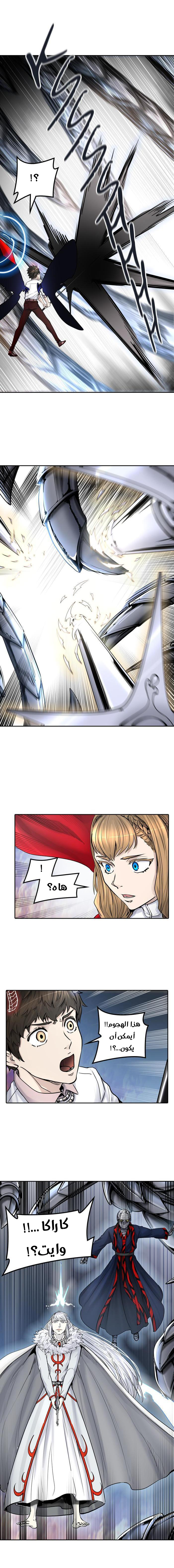 Tower of God 2: Chapter 331 - Page 7