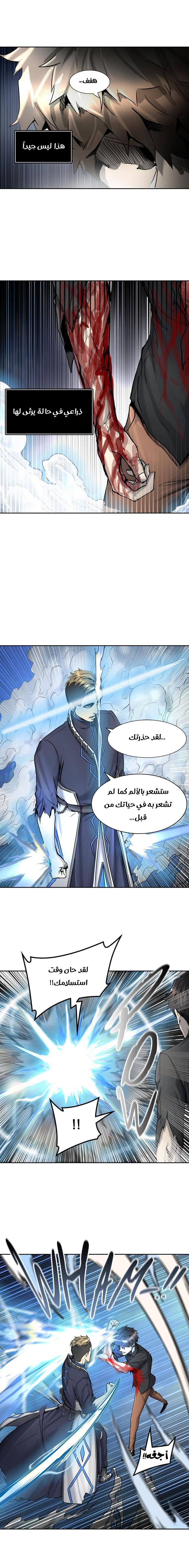 Tower of God 2: Chapter 331 - Page 12