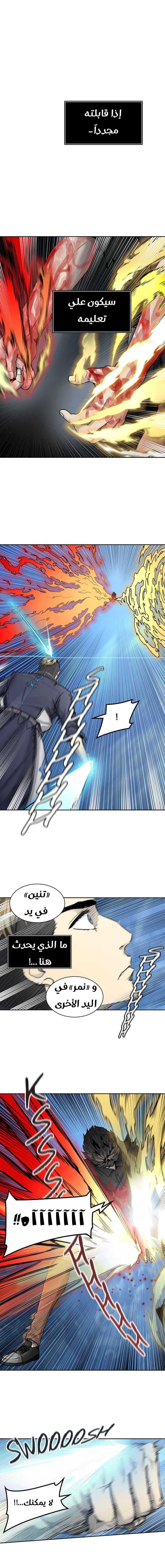 Tower of God 2: Chapter 331 - Page 15