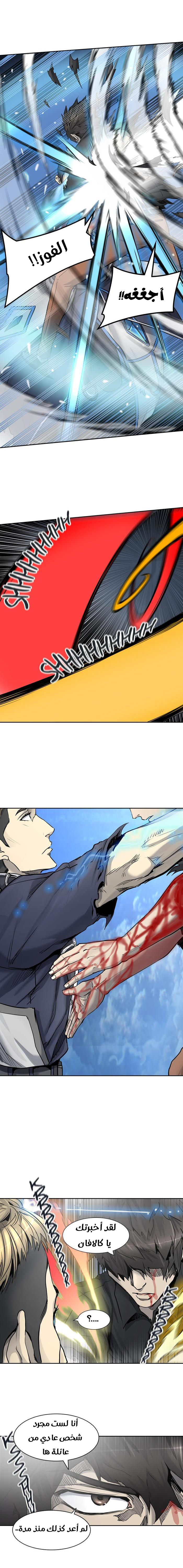 Tower of God 2: Chapter 331 - Page 16