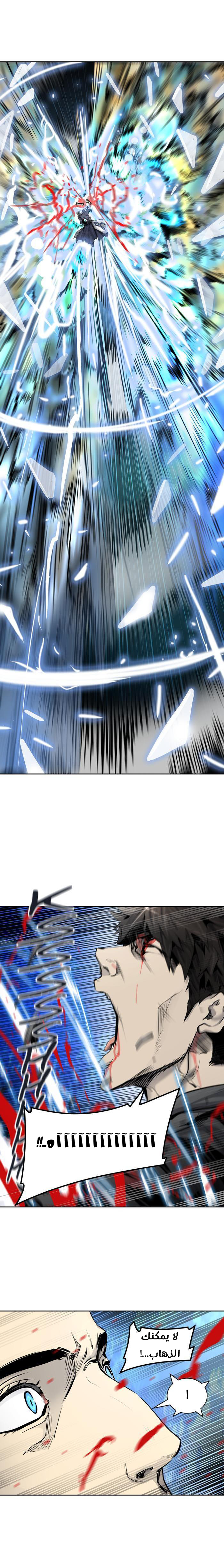 Tower of God 2: Chapter 331 - Page 20