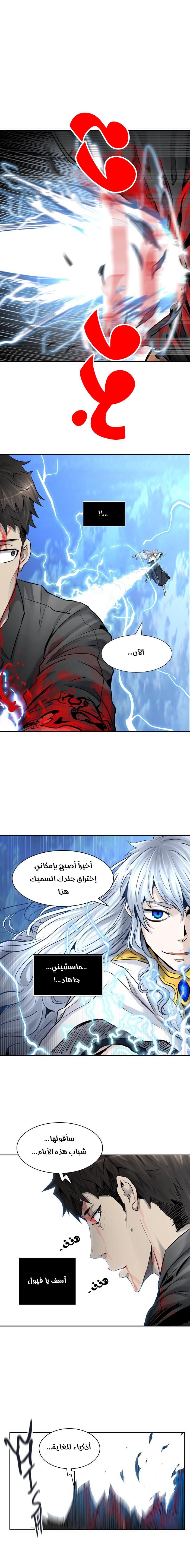 Tower of God 2: Chapter 332 - Page 1