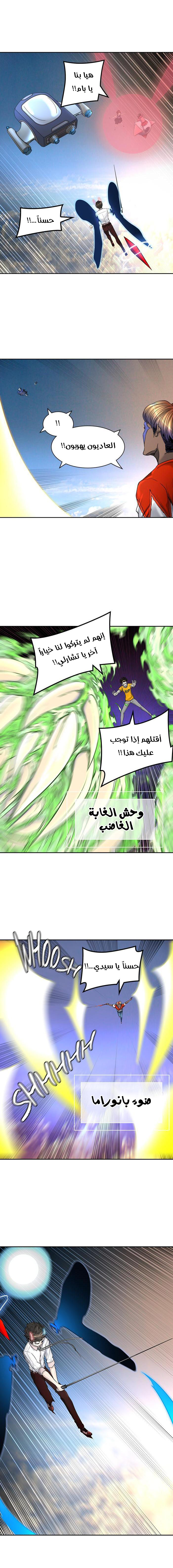 Tower of God 2: Chapter 332 - Page 11