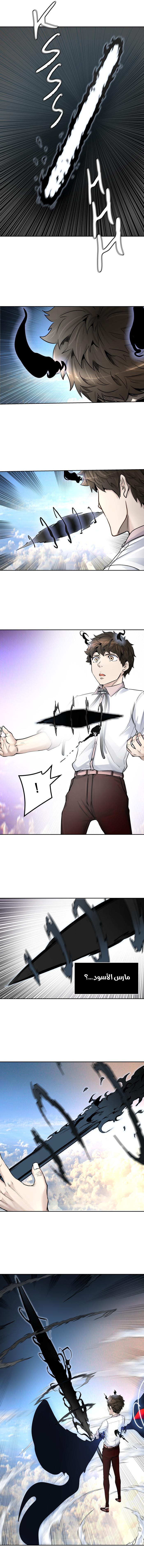 Tower of God 2: Chapter 332 - Page 13