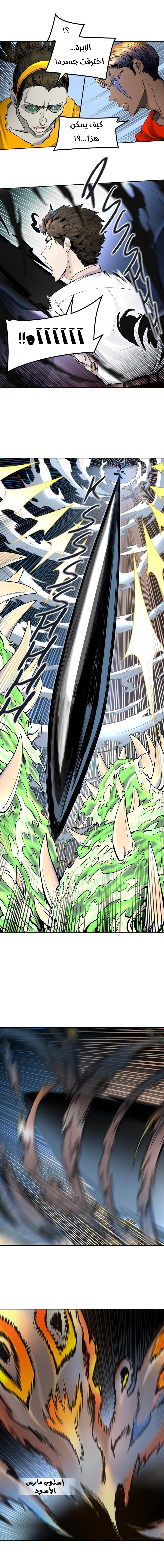 Tower of God 2: Chapter 332 - Page 14