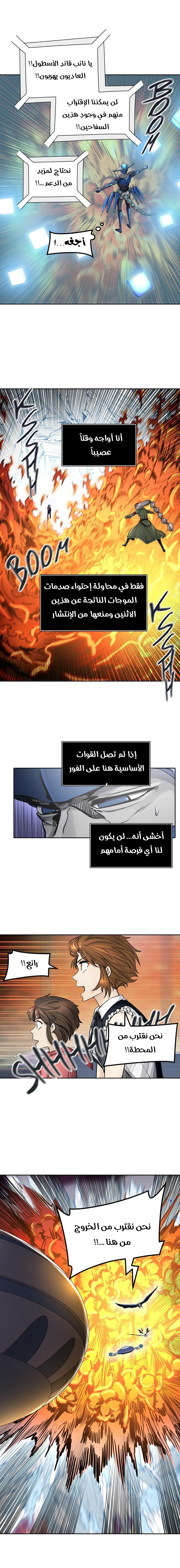 Tower of God 2: Chapter 332 - Page 16