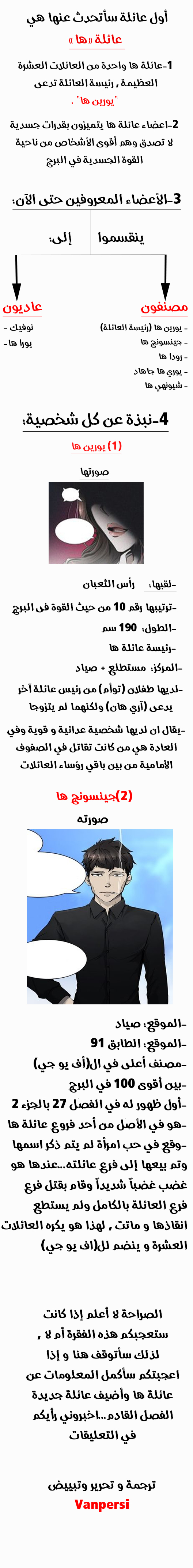 Tower of God 2: Chapter 332 - Page 20