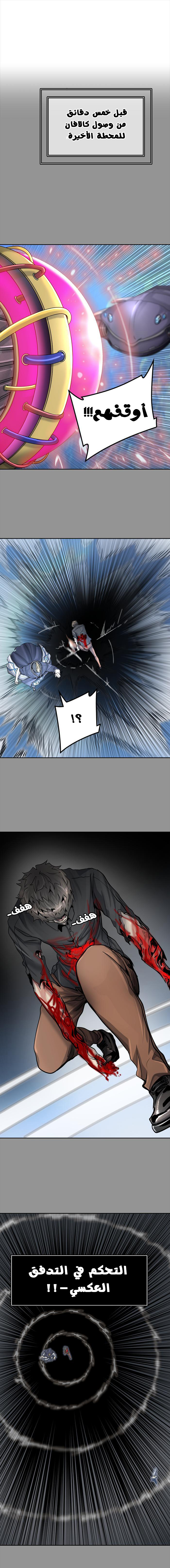 Tower of God 2: Chapter 333 - Page 7
