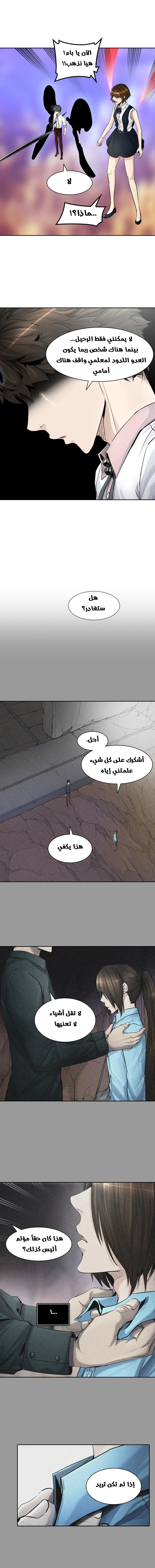 Tower of God 2: Chapter 333 - Page 16