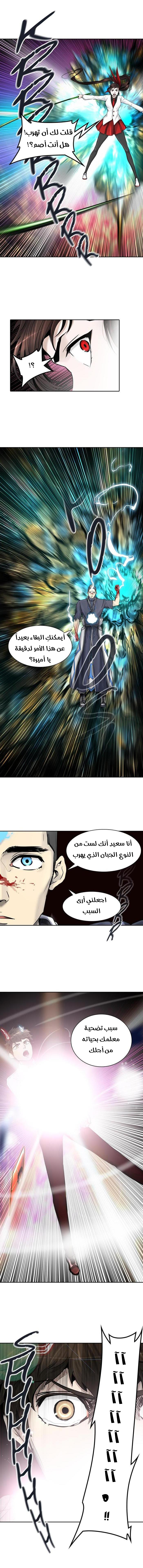 Tower of God 2: Chapter 334 - Page 7