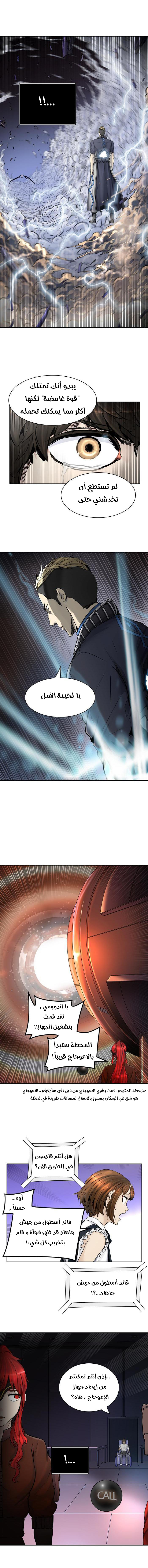 Tower of God 2: Chapter 334 - Page 9
