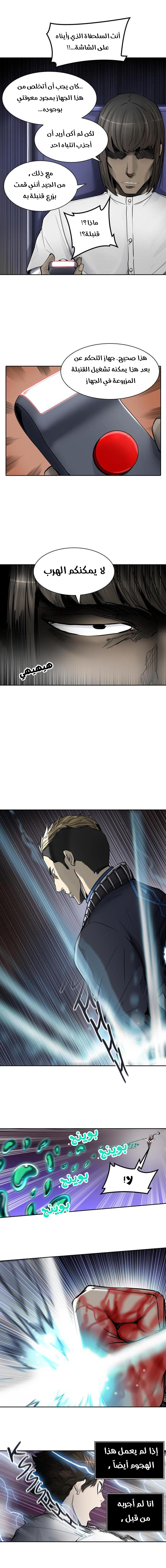 Tower of God 2: Chapter 334 - Page 10