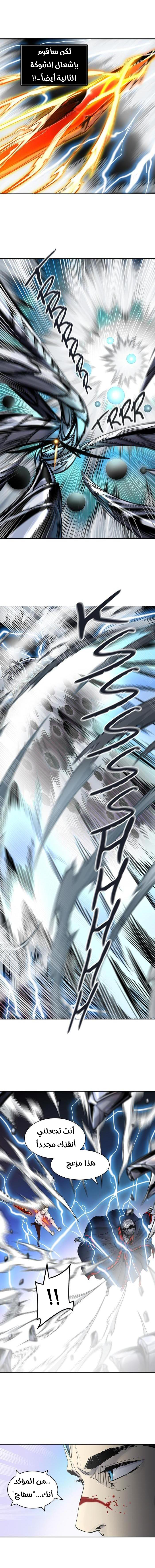 Tower of God 2: Chapter 334 - Page 11