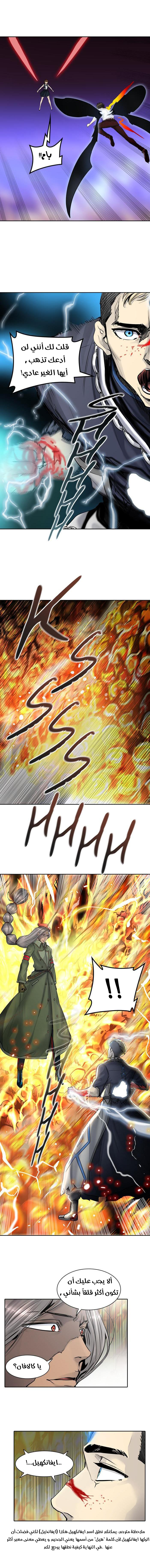 Tower of God 2: Chapter 334 - Page 14