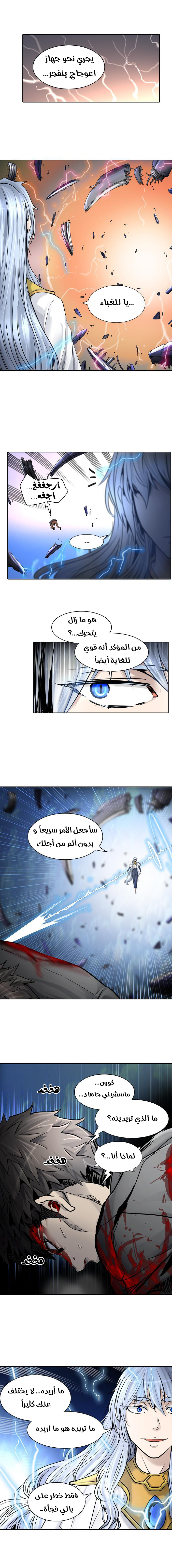 Tower of God 2: Chapter 335 - Page 1
