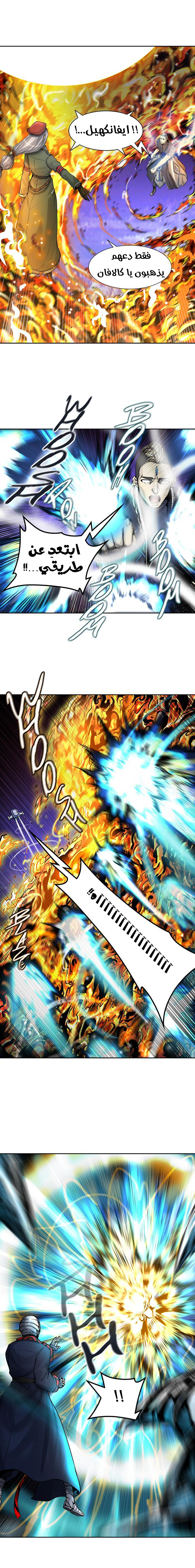 Tower of God 2: Chapter 335 - Page 5