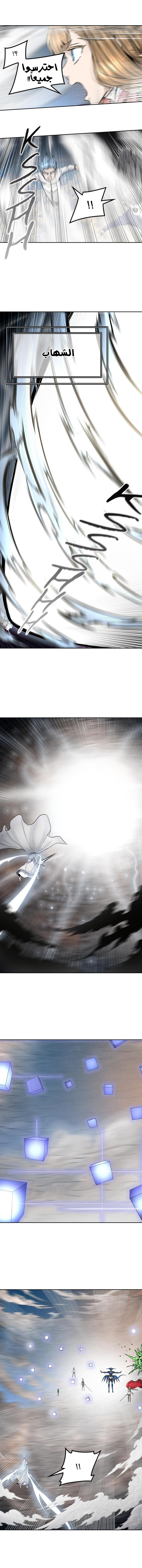 Tower of God 2: Chapter 335 - Page 9