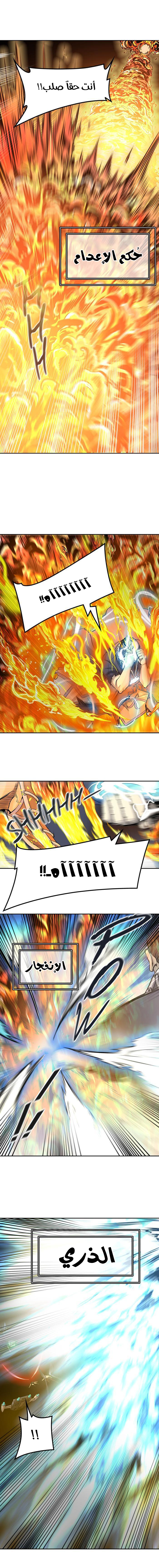 Tower of God 2: Chapter 335 - Page 14