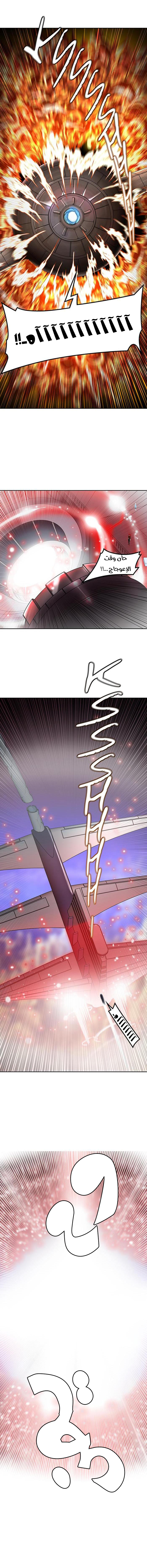 Tower of God 2: Chapter 336 - Page 3
