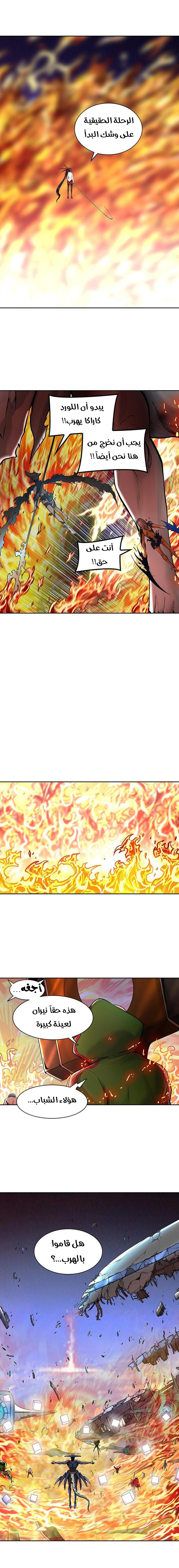 Tower of God 2: Chapter 336 - Page 6