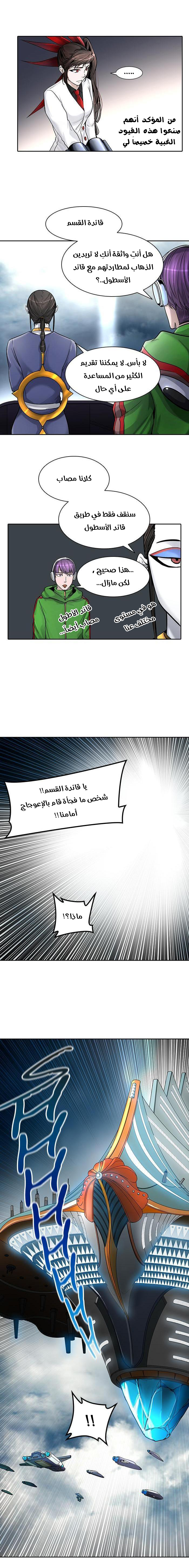 Tower of God 2: Chapter 336 - Page 17