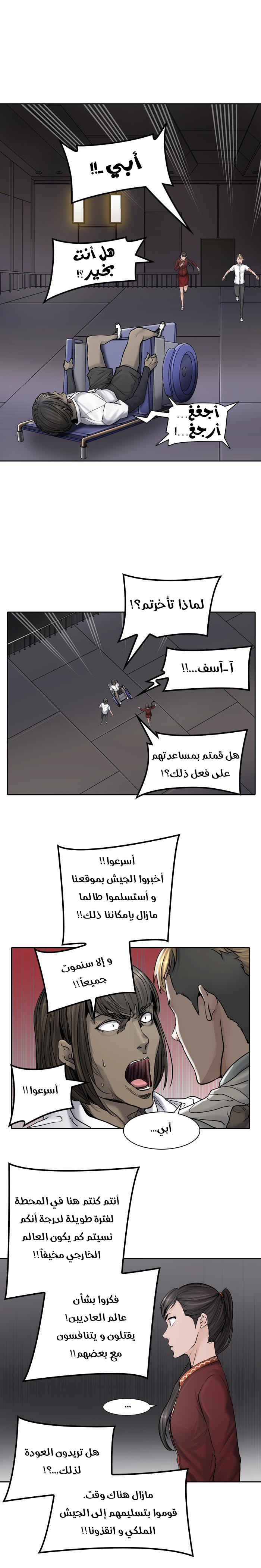 Tower of God 2: Chapter 337 - Page 10
